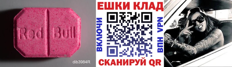 Экстази 280мг Североморск