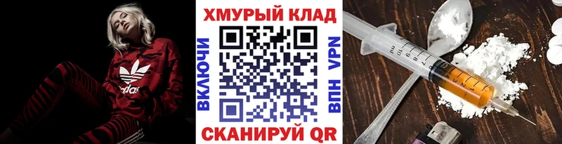 закладка Североморск ГЕРОИН Heroin