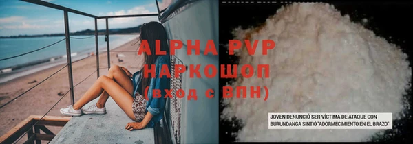 ALPHA-PVP Арсеньев